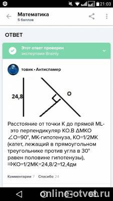 Изображение к ответу