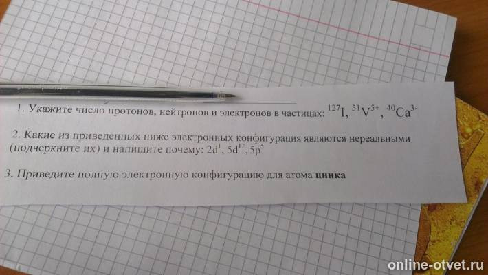 Изображение к вопросу