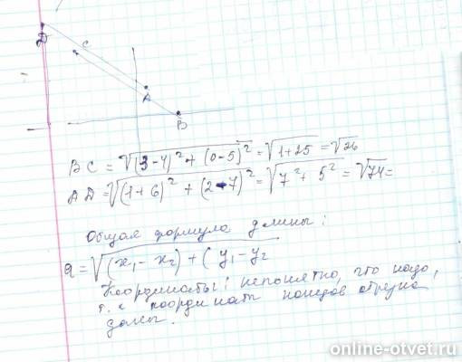 Изображение к ответу