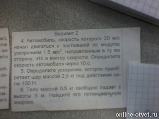 Изображение к вопросу