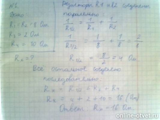 Изображение к ответу