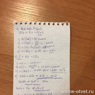 Изображение к ответу