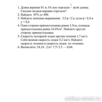 Изображение к вопросу