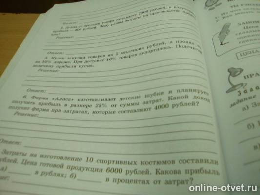 Изображение к вопросу
