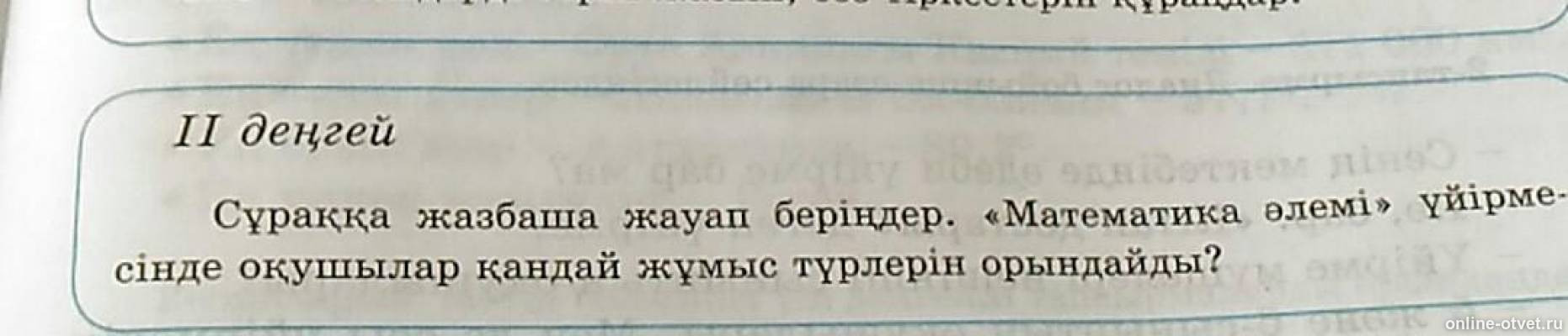 Изображение к вопросу