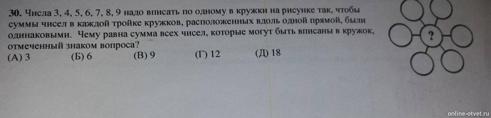 Изображение к вопросу