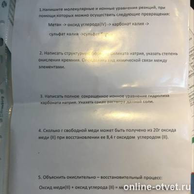 Изображение к вопросу