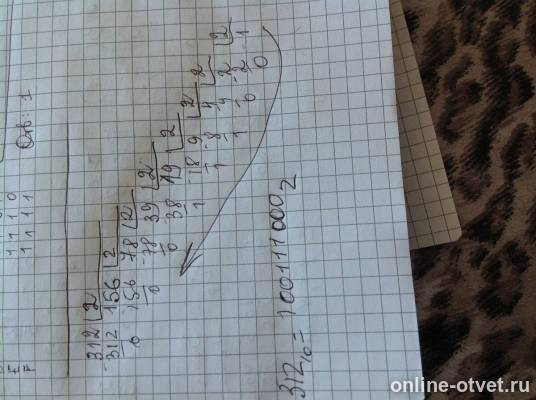 Изображение к ответу