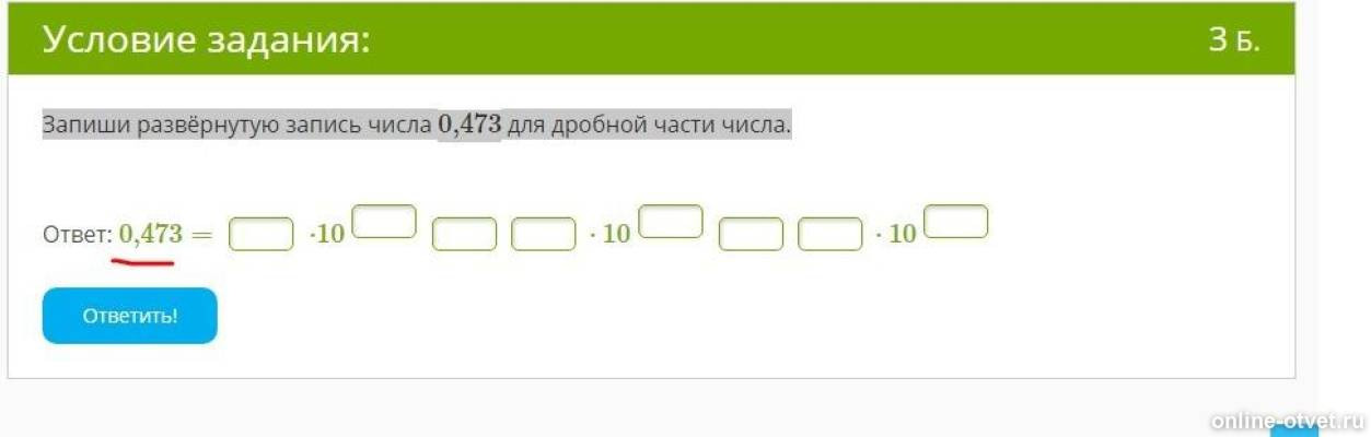 Изображение к вопросу
