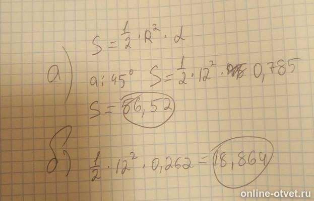 Изображение к ответу