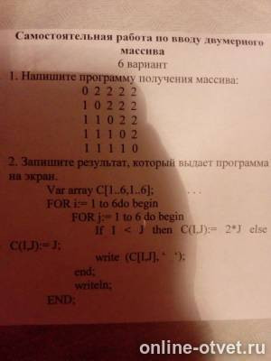 Изображение к вопросу