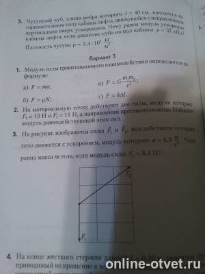 Изображение к вопросу