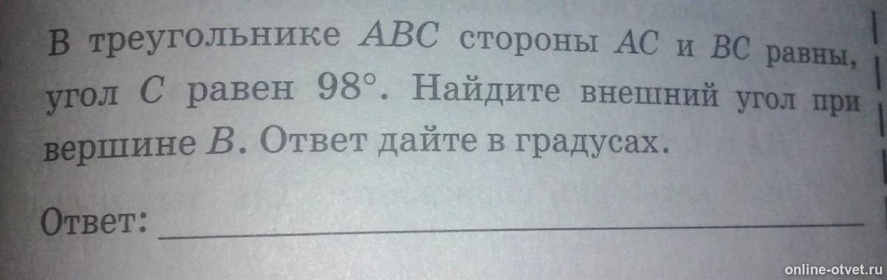 Изображение к вопросу