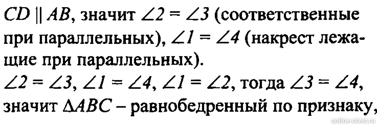 Изображение к ответу