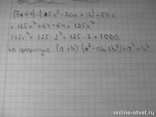Изображение к ответу