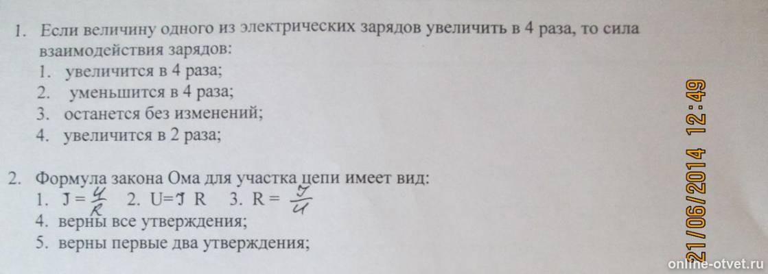 Изображение к вопросу