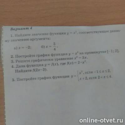 Изображение к вопросу