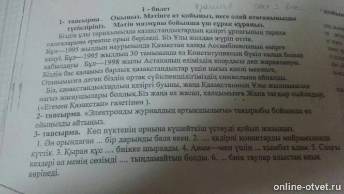 Изображение к вопросу