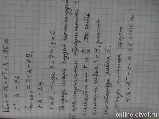 Изображение к ответу