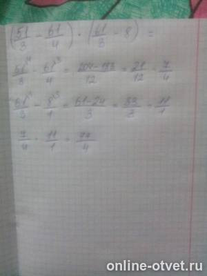 Изображение к ответу