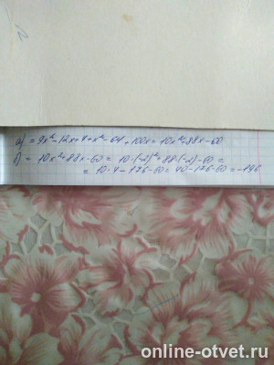 Изображение к ответу