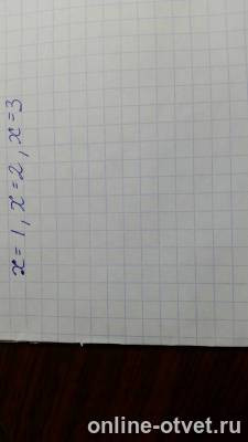 Изображение к ответу