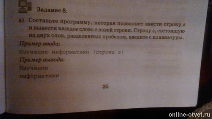 Изображение к вопросу