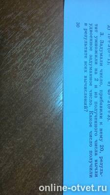 Изображение к вопросу