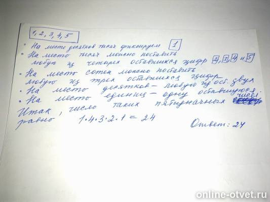 Изображение к ответу