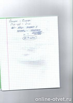 Изображение к ответу