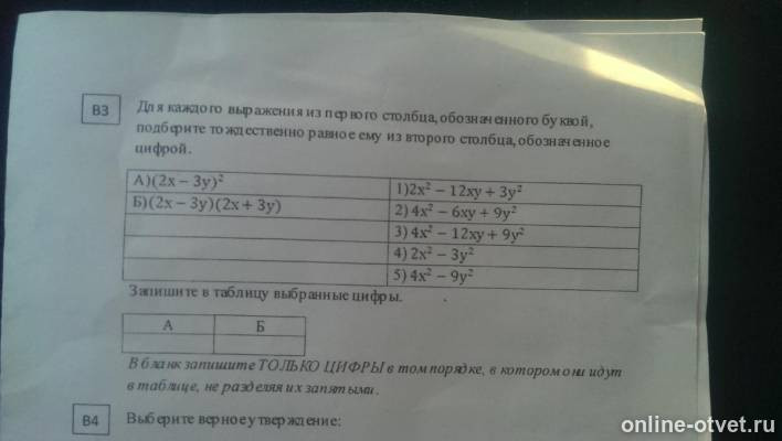 Изображение к вопросу