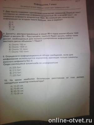 Изображение к вопросу