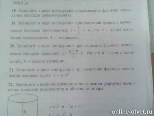 Изображение к вопросу