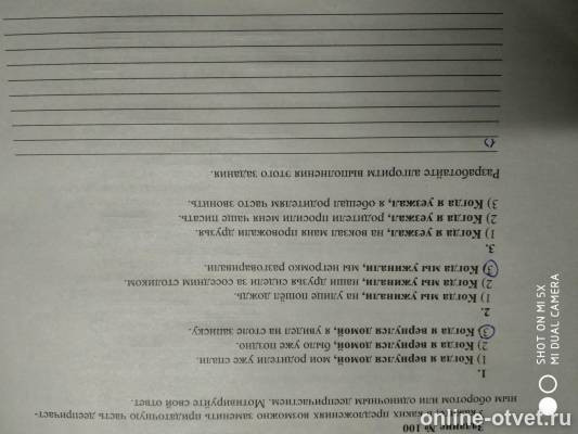 Изображение к вопросу