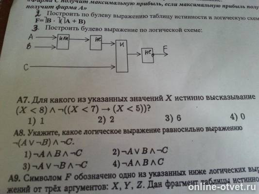 Изображение к вопросу
