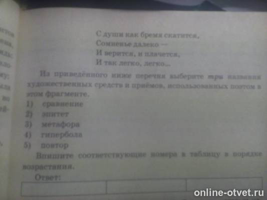 Изображение к вопросу