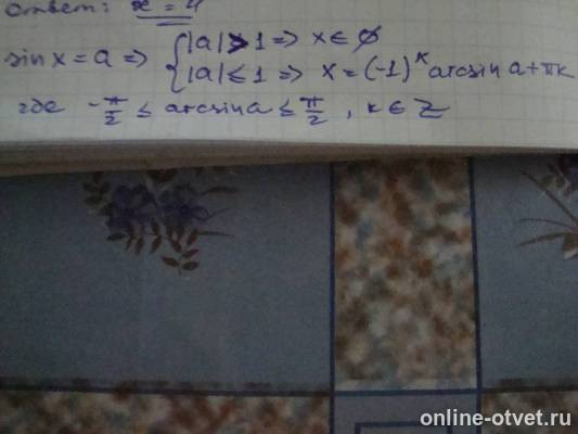 Изображение к ответу