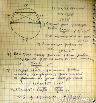 Изображение к ответу