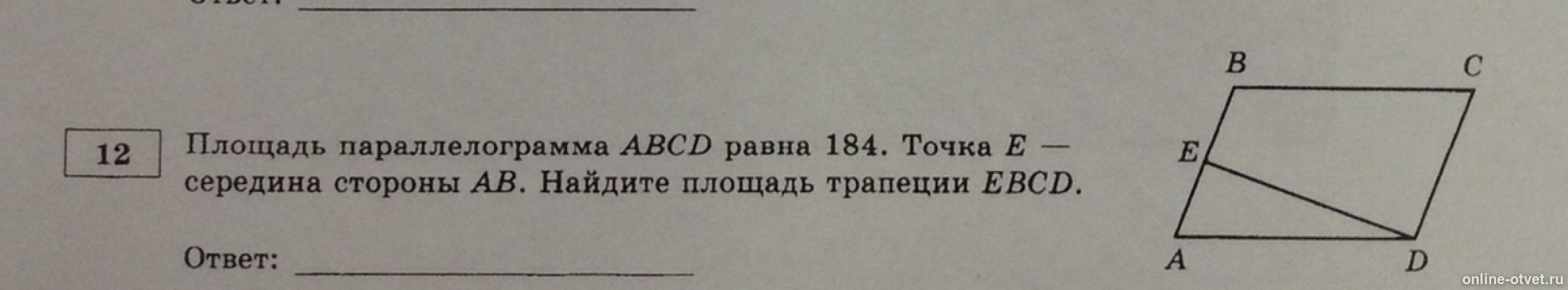 Изображение к вопросу