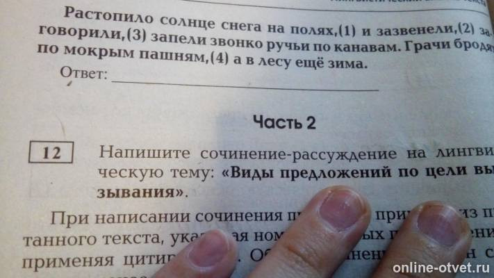 Изображение к вопросу
