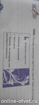 Изображение к вопросу