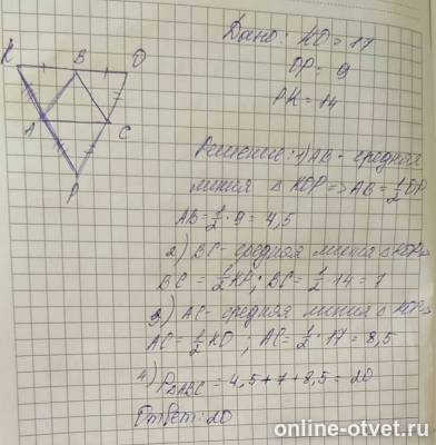 Изображение к ответу