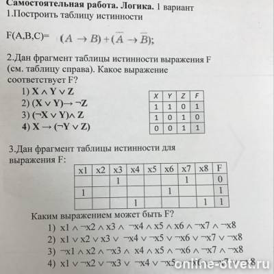 Изображение к вопросу
