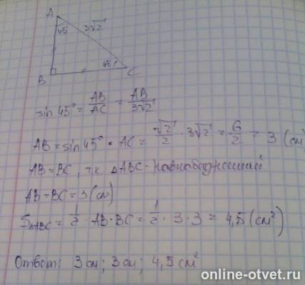 Изображение к ответу