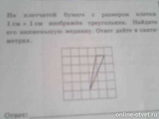 Изображение к вопросу