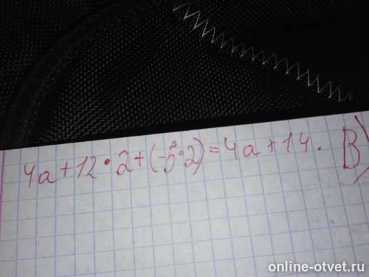 Изображение к ответу