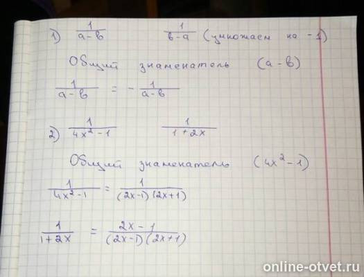 Изображение к ответу