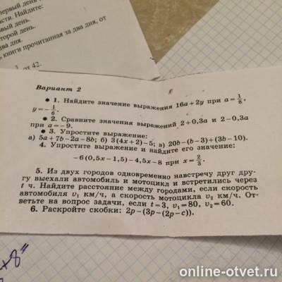 Изображение к вопросу