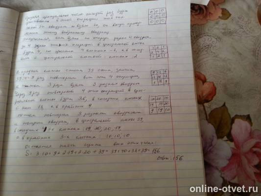 Изображение к ответу