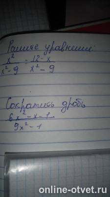 Изображение к вопросу